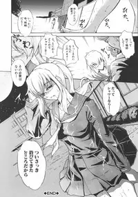 [Amano Kazumi] Inrin Jokyoushi