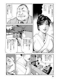 [Misaki Yukihiro, Kashiwabara Rei] Tsuyako no Yu 4 [Digital]