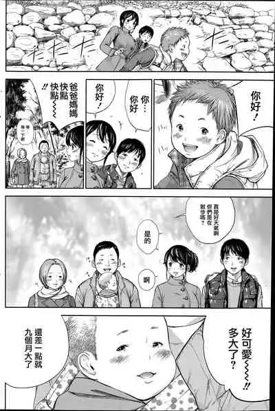 [Shikishiro Konomi] Netoraserare Ch. 01-11 [Chinese]