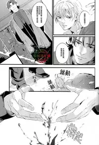 (C84) [Raatere (Suwaru)] Oboreru Sakana ni Mekakushi o | 遮住溺水之魚的眼睛 (Fate/zero) [Chinese] [愉悦漢化組]