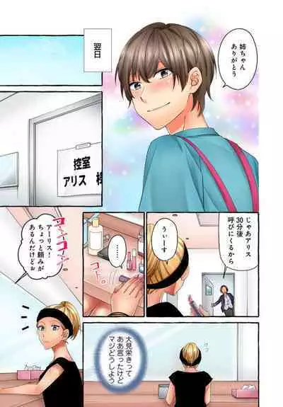 Kuro Gyaru Moderu no Yami eEgyō ～ Raretara Yari Kaesu ～ 1-2