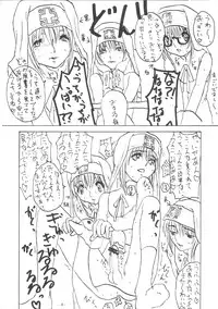 [Sekai Kakumei Club] Buri to Hundoshi (Guilty Gear)