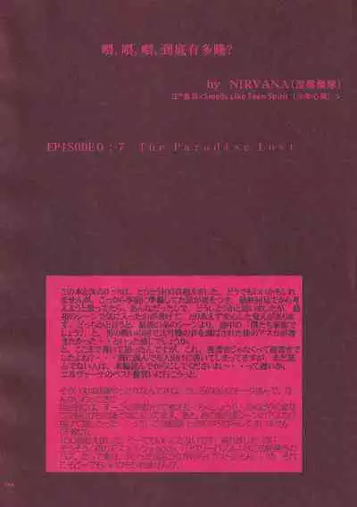 PEPPY ANGEL·淘气の天使第6·7·8卷（EVA·剧情漫画合集）