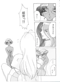 [Anthology] Kakumei F (Revolutionary Girl Utena, Cutey Honey F)