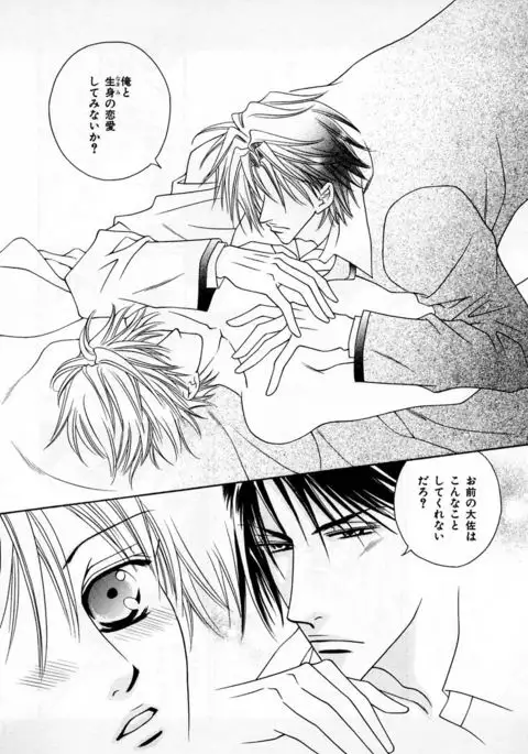 b-BOY Phoenix Vol.2 Busaiku Tokushuu