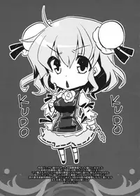 (C80) [AREYOUHAPPY? (Asai Ichiko)] Kasenppai! (Touhou Project) [English] [CGrascal]