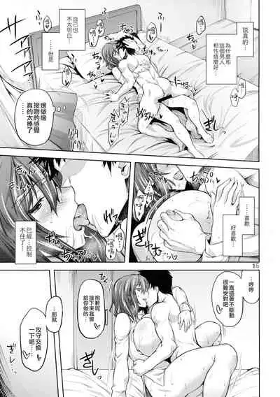 (Reitaisai 15) [04U (Misasagi Task)] Taiyou no Hatake nite Sonogo | 在太陽花田 其後 (Touhou Project) [Chinese] [十的我全都要汉化组]