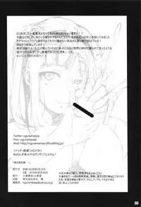 [Oguradou (Oguramansai)] Ore wa Ato o Tsugu... (Dagashi Kashi) [2018-10-30]