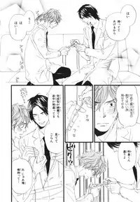 [Takaku Shouko] Boku wa Subete o Shitte Iru 3