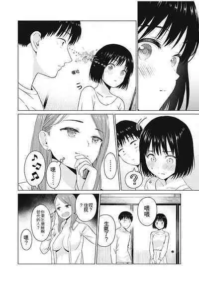[KATSURA Airi] Gura Para! ch 19-37 Chinese 19-37话 机翻汉化