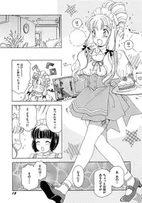 [The Amanoja9] Feti Ningyou twin