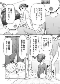 [Anthology] Karyou Gakuen Shotoubu 2012-03 [Digital]