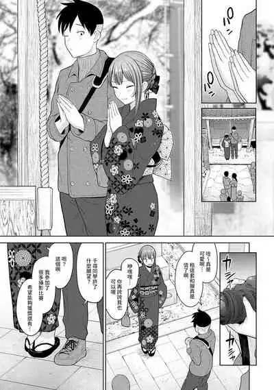 [Azuse] SotsuAl Cameraman to shite Ichinenkan Joshikou no Event e Doukou Suru Koto ni Natta Hanashi Ch. 1-16 [Chinese] [裸單騎漢化]