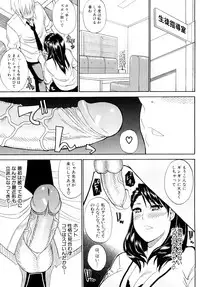 [Shunjou Shuusuke] Watashi no Shitai ○○na Koto