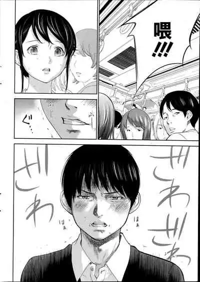 [Shikishiro Konomi] Netoraserare Ch. 01-11 [Chinese]