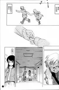 [Asaki Takayuki] Sho-Pan!! [Chinese]