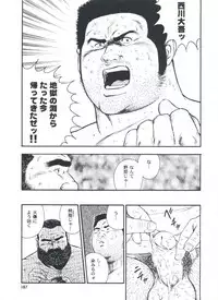 [kumagoro] otoko-dosukoi 2