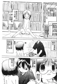 [Anthology] Hinakan 6 [Chinese]