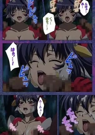 Ruin Arms Soul Eater Special Complete Ban