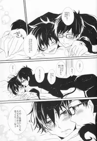 (Ao no Seiiki) [Renbu EXE (Subuta)] Sou Yahito Yoru (Ao no Exorcist)