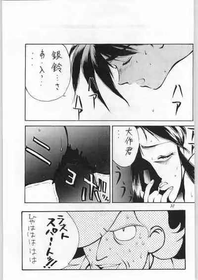 (C51) [Yaen (Suzuki Shinobu) YAEN FINAL S.SUZUKI WORKS (Various)