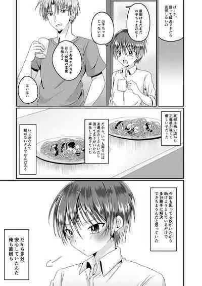 Aitsurashiku Irareruyouni