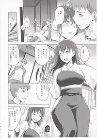 (COMIC1☆9) [Jyouren Kishidan (kiasa)] Sakura-Iro (Fate/Stay Night)