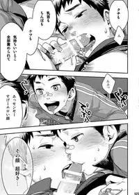 [BOX (Tsukumo Gou)] Bokura no sensei [Digital]