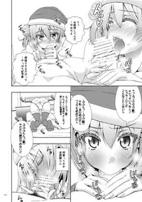 (C87) [Aki no Mikaku (Fukuguri Yuuto)] Kitto Yuigahama Yui no Seishun Love Come wa Machigatteiru. (Yahari Ore no Seishun Love Come wa Machigatteiru.)