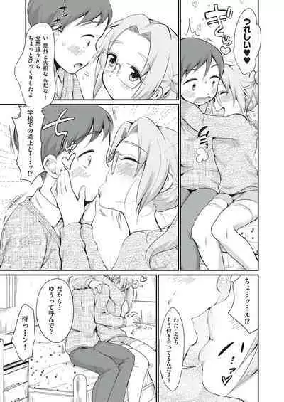 Onnanoko wa Kotowarenai