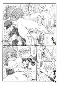 (C71) [Neko-bus Tei (Shaa)] THE Hayate DE Pon! SCENE MARIA (Hayate no Gotoku!)