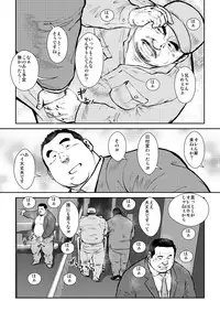 [Ebisuya (Ebisubashi Seizou)] Honjitsu wa G Day [Digital]