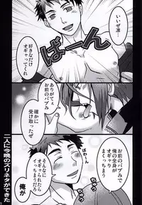 (SUPER24) [Gekiretsu BAKA (Mokoi)] Jii Sanmai (Free!)