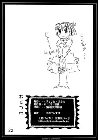 (C81) [Studio Parfe (Dohi Kensuke)] Yamete! Ayanami Nee-chan | Stop! Big Sis Ayanami (Neon Genesis Evangelion) [English] [gustmonk]