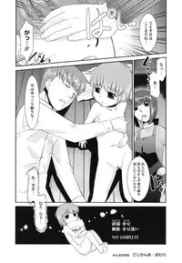 [Nekogen] Minna no Sensei