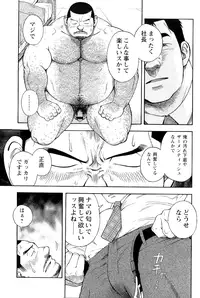 [Senkan Komomo] The prosperity diary of the real estate agency at the station front - chapter 1