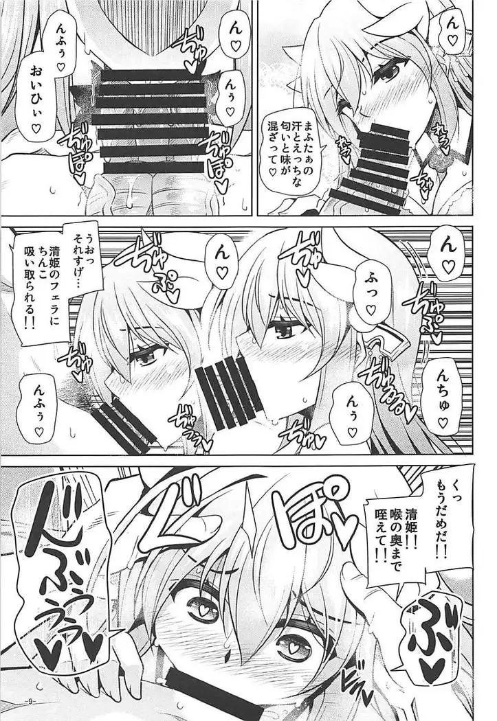 Ai wa Omoi Hou ga Ii ni Kimatteru!