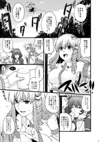 (C83) [HMA (Hiyoshi Hana)] Kamigami no Asobi (Touhou Project)