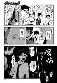 [Igumox] Backstage (COMIC HOTMiLK 2014-12) [Chinese] [名潴學園022]
