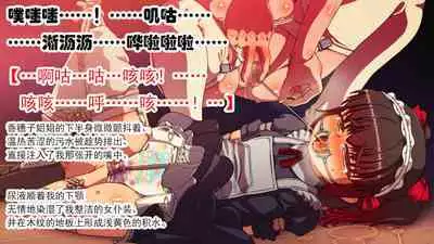 [Ai-chan no Ozashiki (Kogakunama Itohiro)] Kojoukan ~Mesu Juusha no Rondo~ [Chinese] [有条色狼汉化]