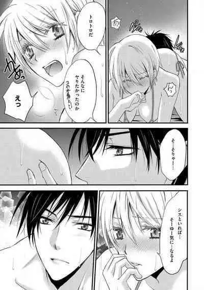 [Chitose Piyoko] Nyotaika Vampire Maji de Shojo Soushitsu 5-byou Mae 1-12