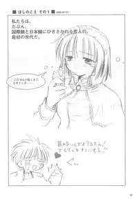 [観月堂] 電撃ラグナ (RO)