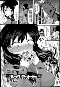 COMIC Tenma 2014-07