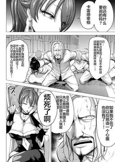 Dluminia Oukoku Monogatari