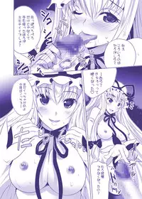 [Seventh Heaven MAXION (MAKI)] YukaYuyu no Erohon. Soushuuhen ~ Soap Oneshota Gyaku Rape (Touhou Project) [Digital]