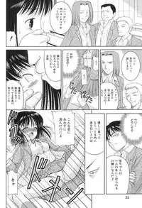 [U-Tom] Pink Juice Girl (Momo Jiru Musume)