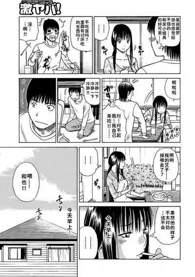 [Kuroki Hidehiko] 33 Sai Midarazuma | 33 Year Old Lusty Housewife [Chinese] [Decensored] [Digital][Translated by _HY]