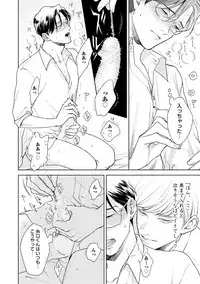 Hajimari wa Naka Kara