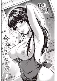 COMIC Shitsurakuten 2016-08 [Digital]