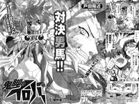 Young Champion Retsu Vol.11 (2008-03-30 Zoukangou)